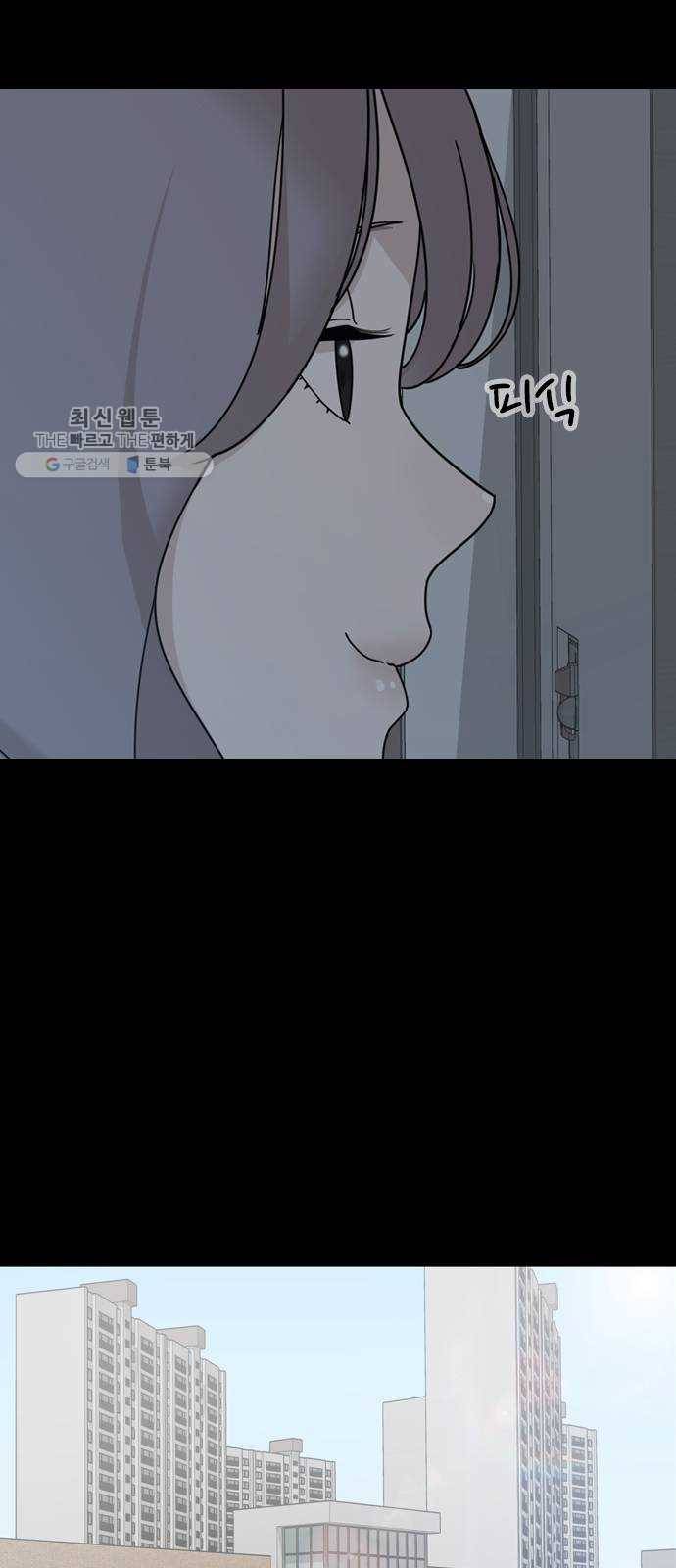 두근두근 연극부 21화. 1학년 규리 (2／2) 8