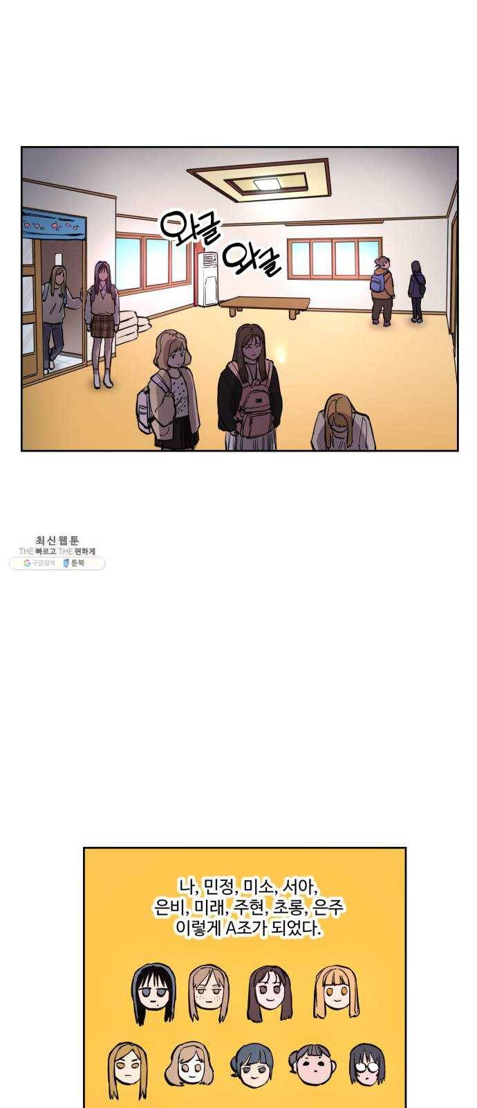 소녀재판 55화 2