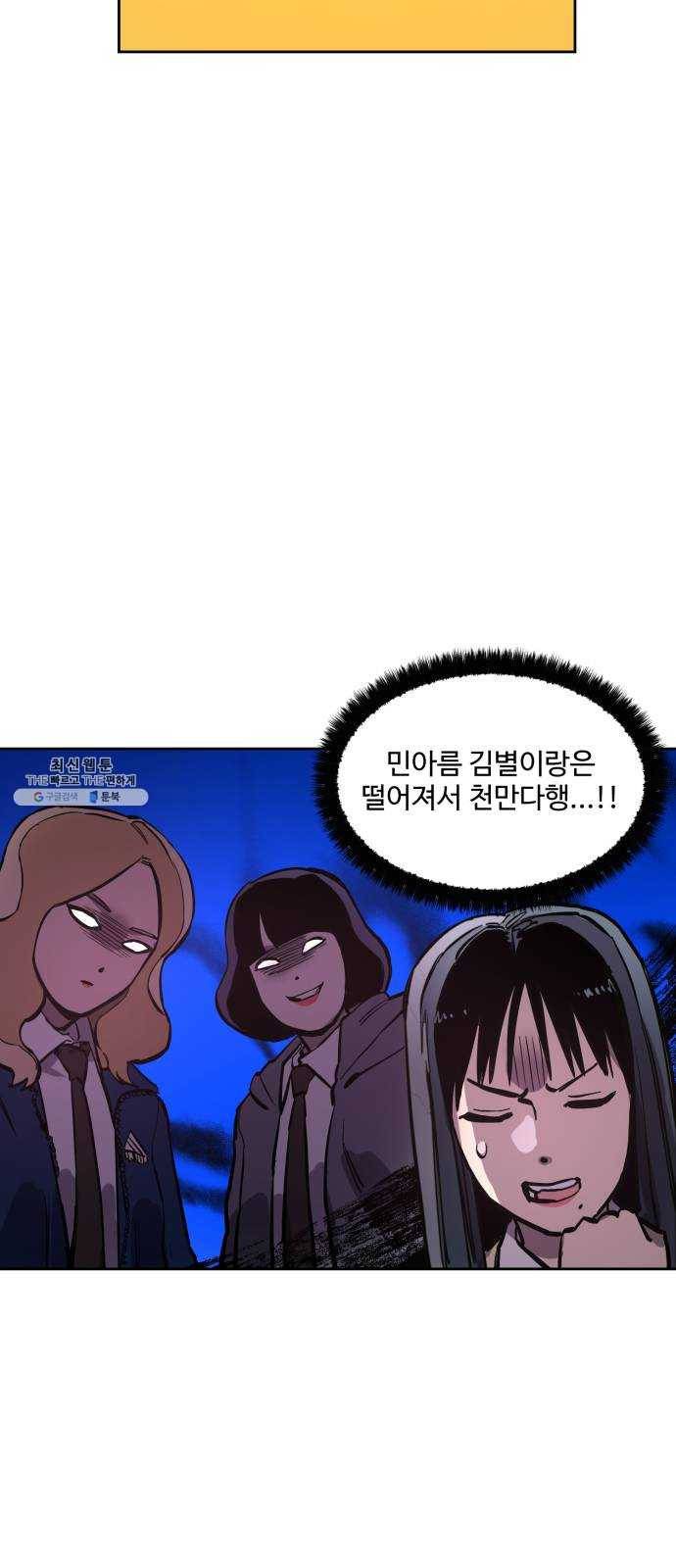 소녀재판 55화 3