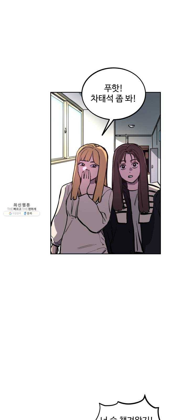 소녀재판 55화 4