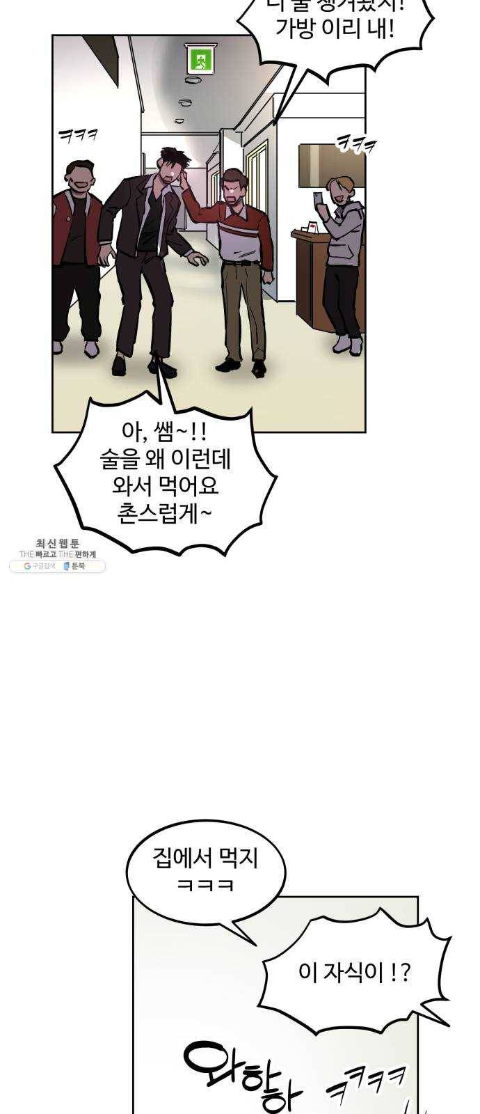 소녀재판 55화 5