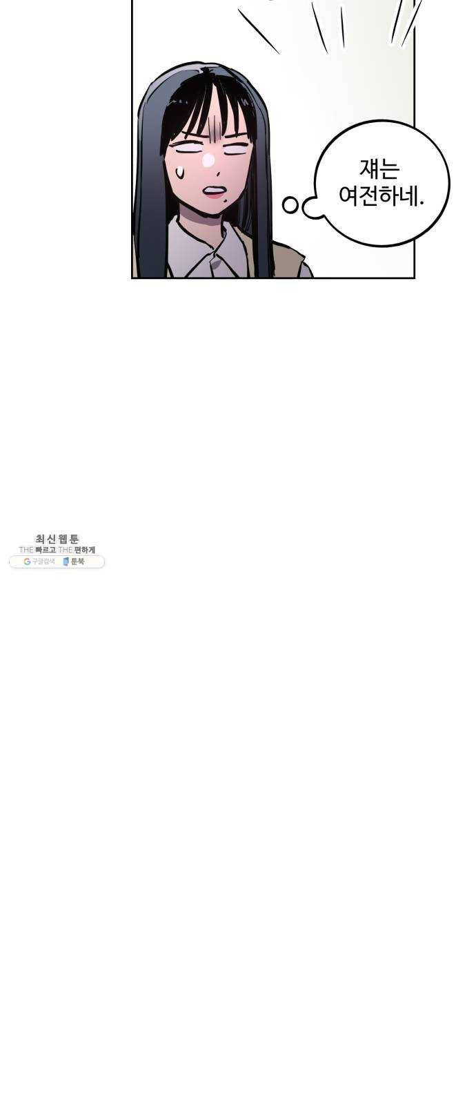 소녀재판 55화 6
