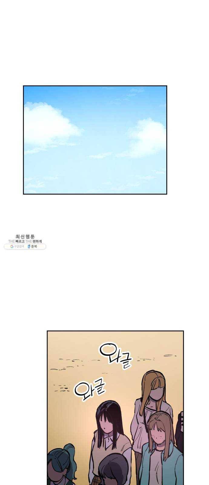 소녀재판 55화 7