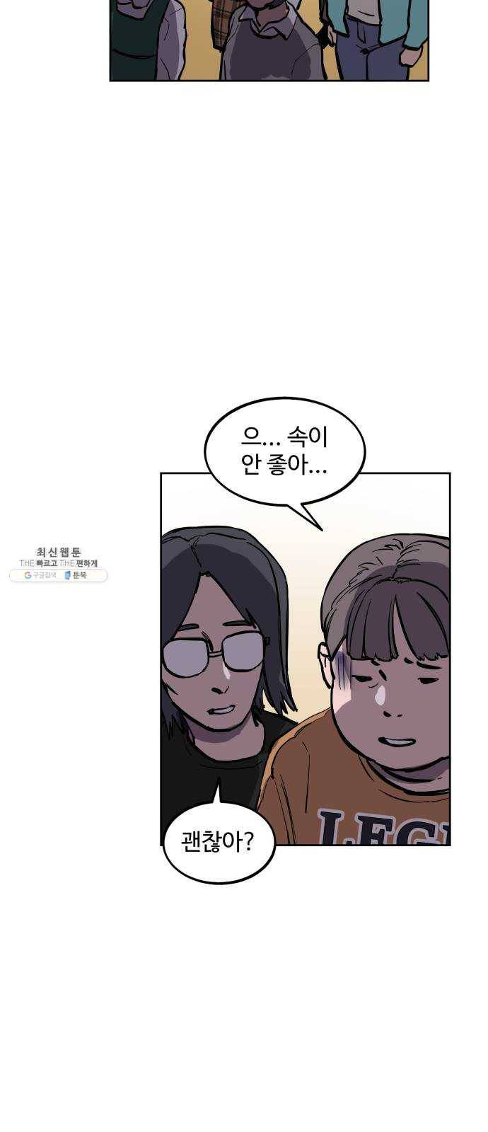 소녀재판 55화 8