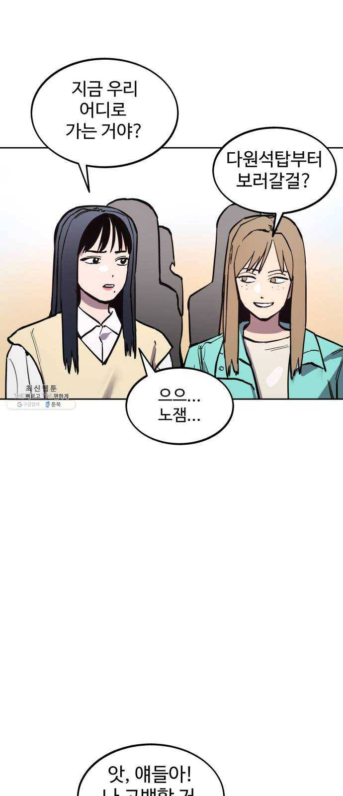 소녀재판 55화 9