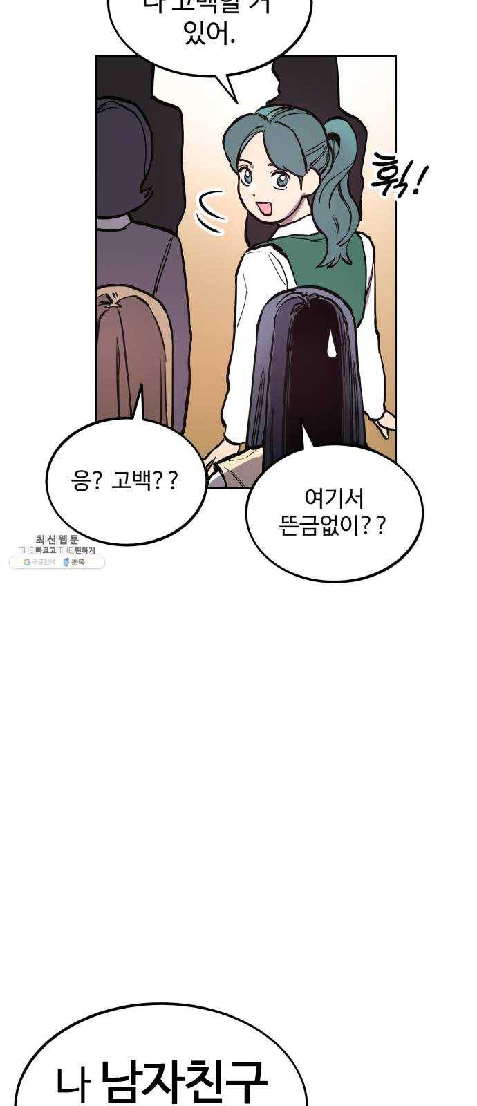 소녀재판 55화 10