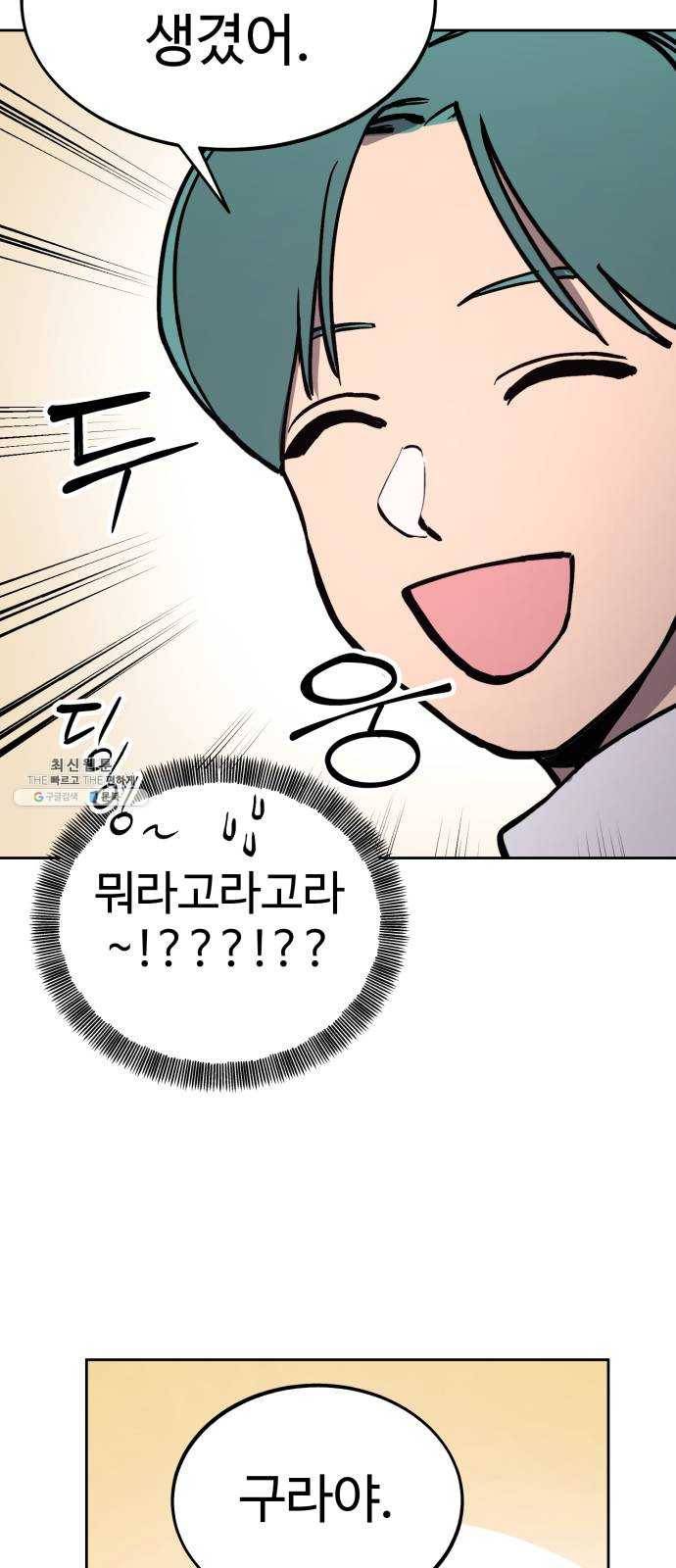 소녀재판 55화 11