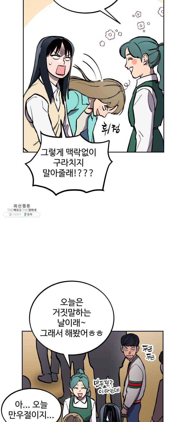 소녀재판 55화 12