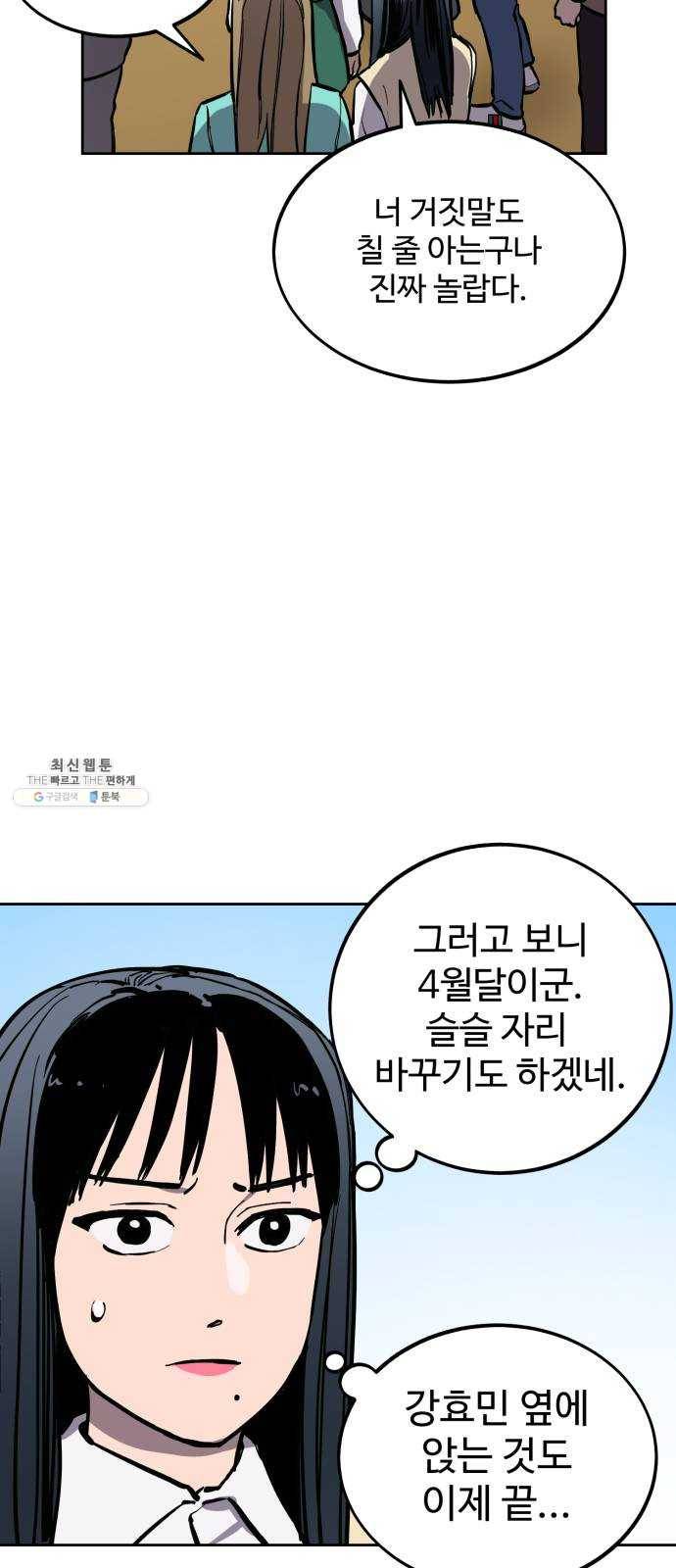 소녀재판 55화 13