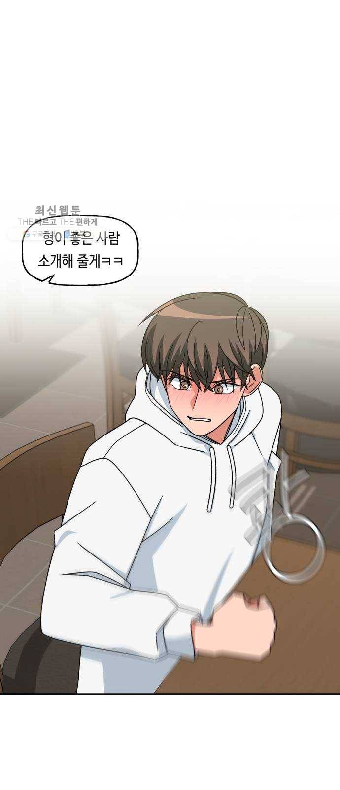 인어를 위한 수영교실 외전 4화 1