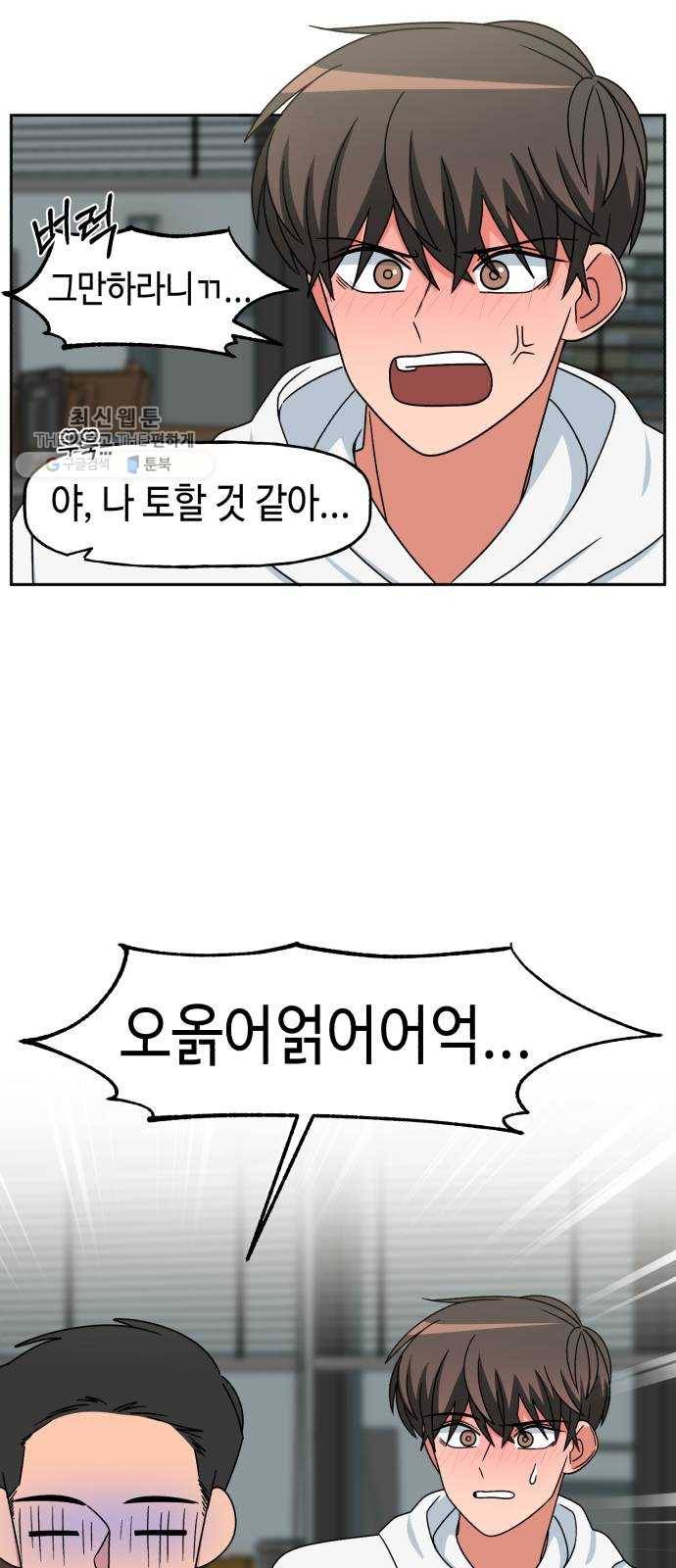 인어를 위한 수영교실 외전 4화 2