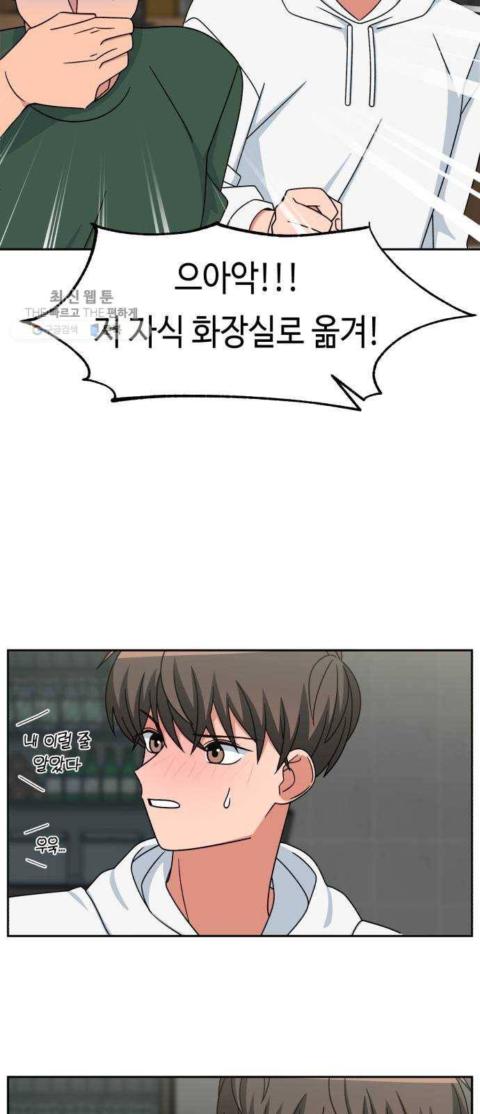 인어를 위한 수영교실 외전 4화 3