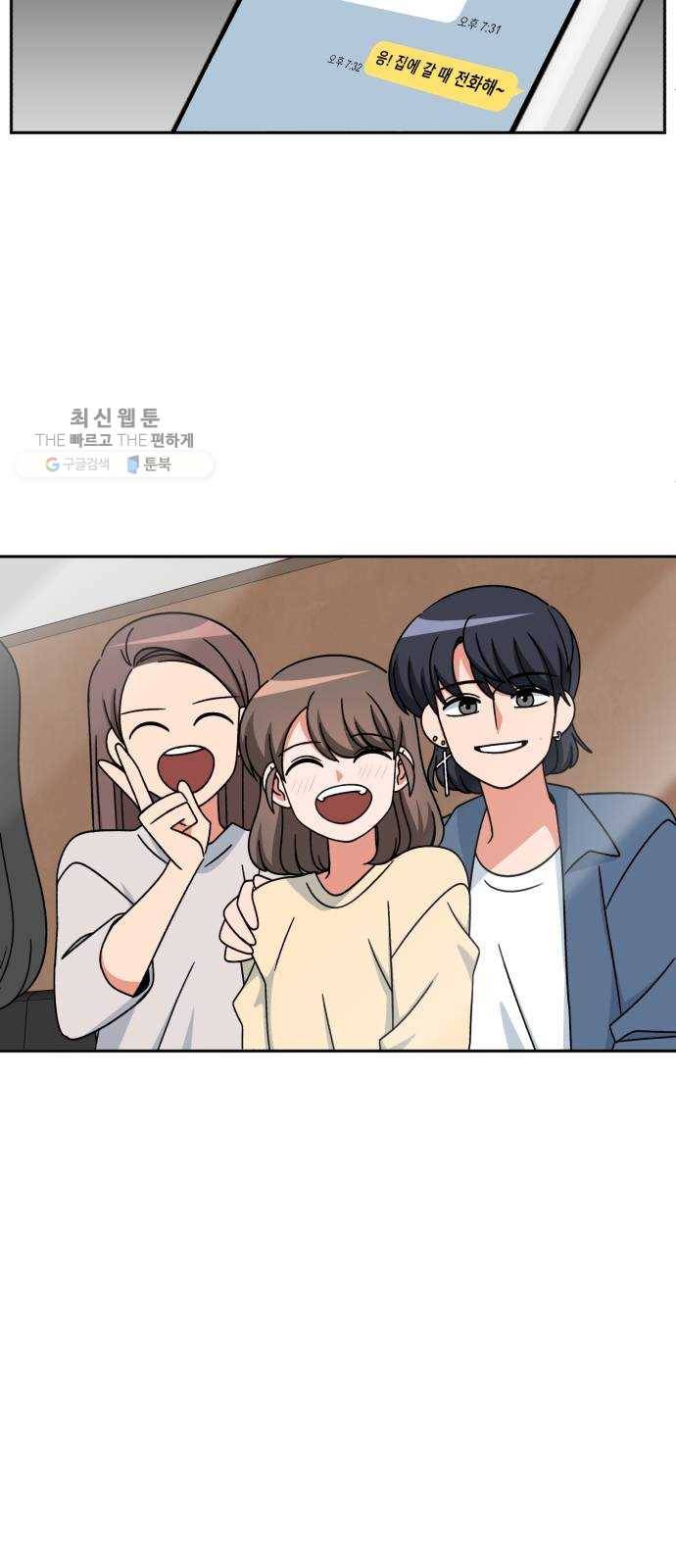 인어를 위한 수영교실 외전 4화 7