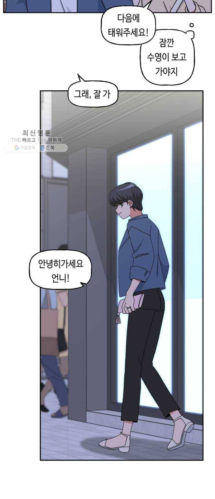 인어를 위한 수영교실 외전 4화 9