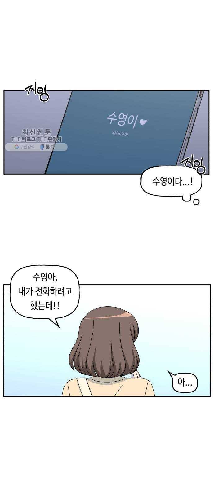 인어를 위한 수영교실 외전 4화 10