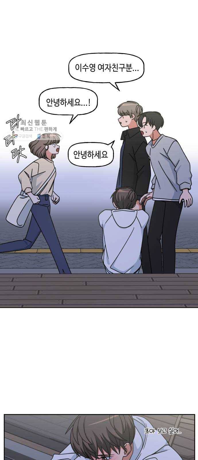 인어를 위한 수영교실 외전 4화 13