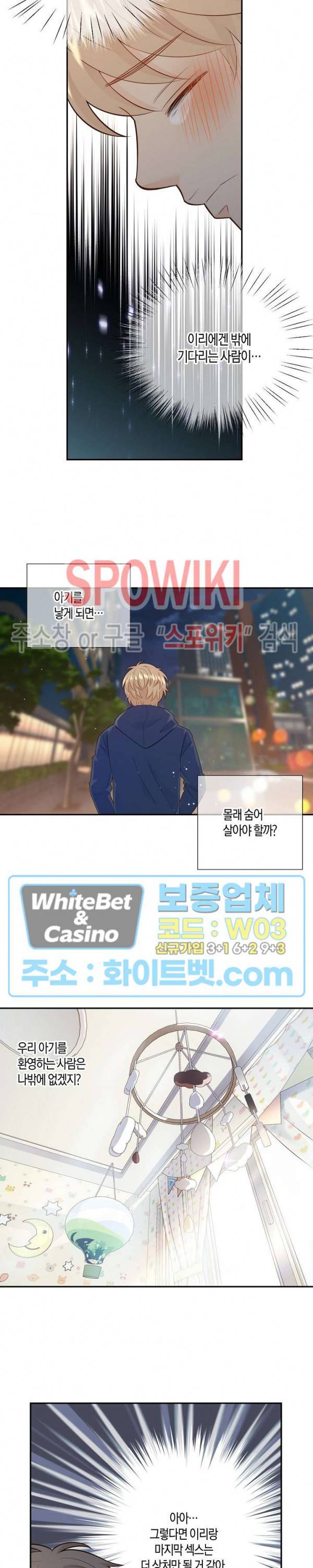 개와 늑대의 시간 57화 4