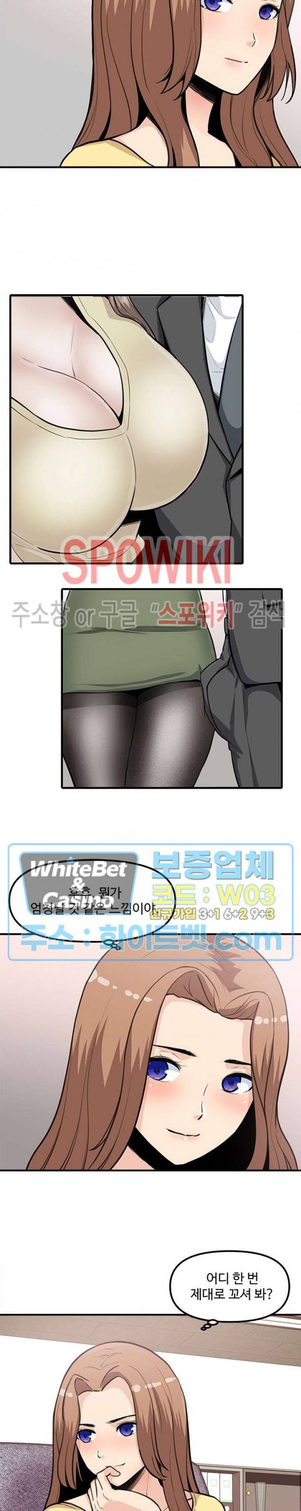 오피스 바이블 22화 5