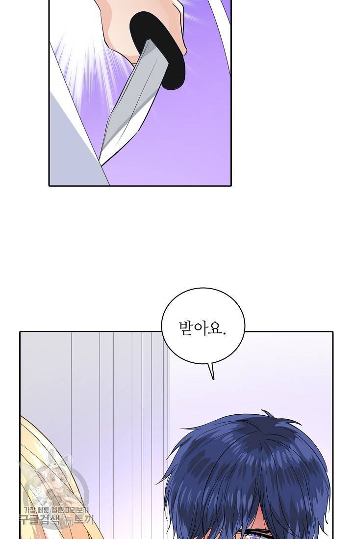 왕녀님은 파혼하고 싶어 65화 16