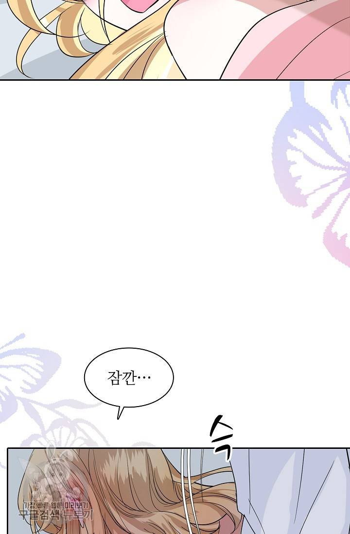 왕녀님은 파혼하고 싶어 65화 29