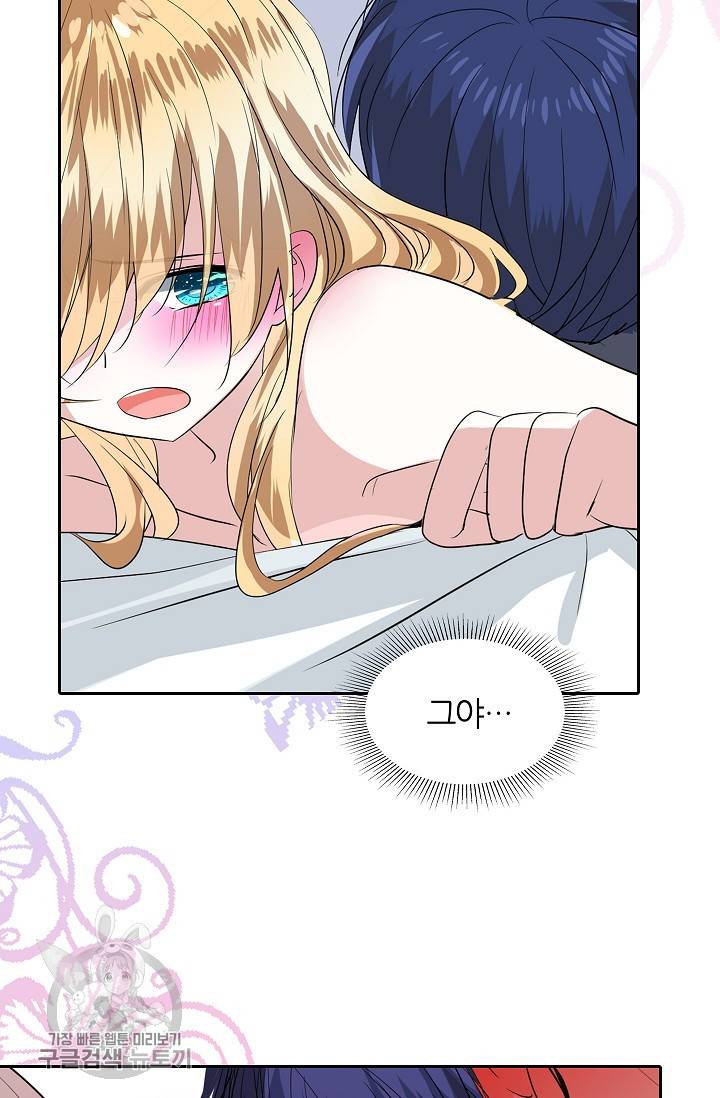 왕녀님은 파혼하고 싶어 65화 31