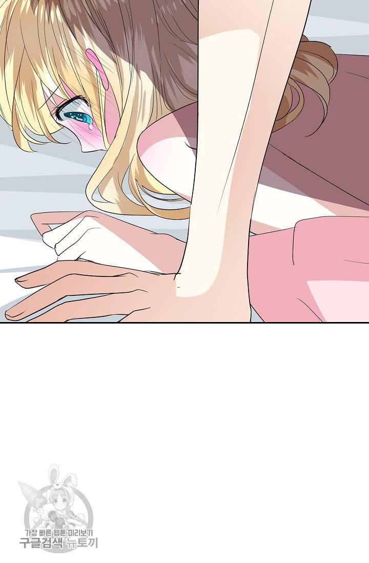 왕녀님은 파혼하고 싶어 65화 41