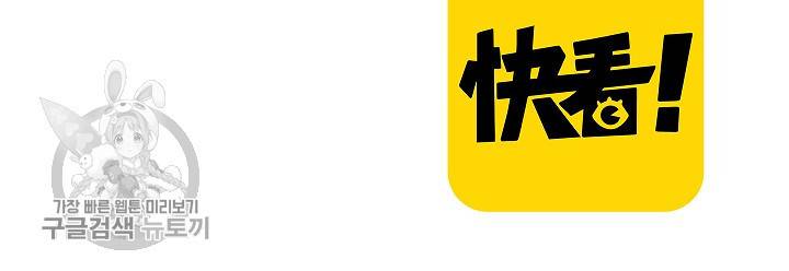 왕녀님은 파혼하고 싶어 65화 52