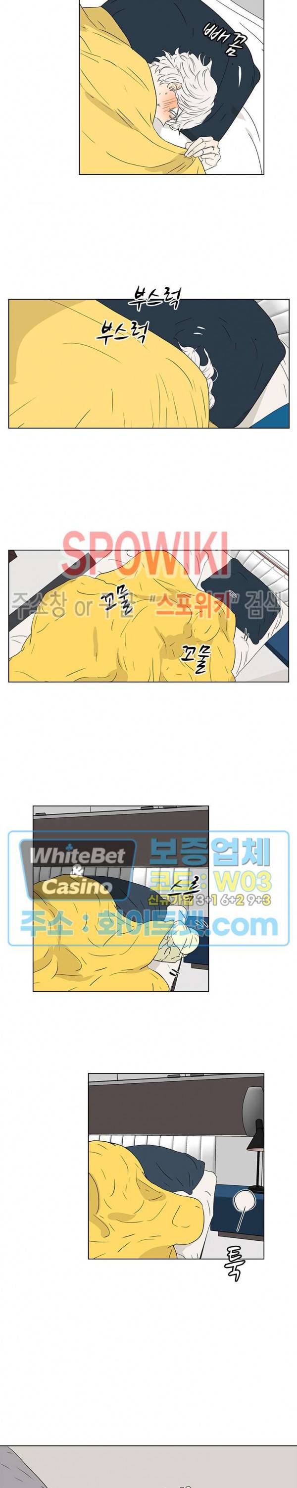 욕망맨션 54화 2
