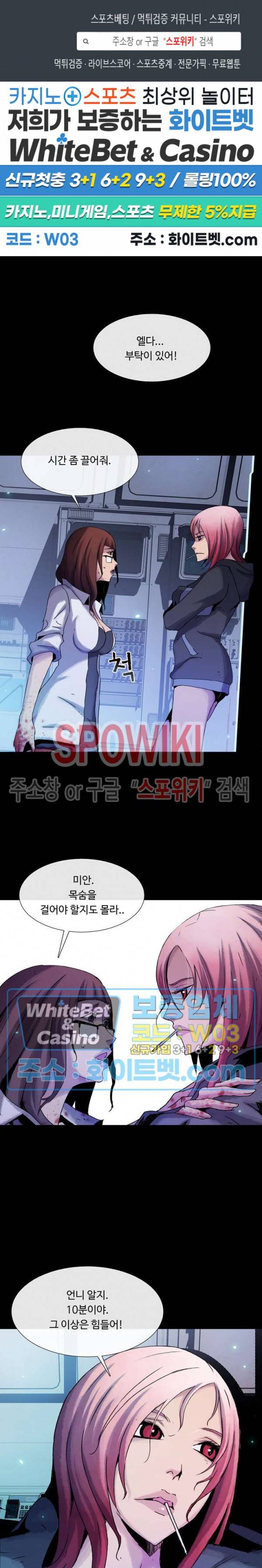 블러드 블레이드 12화 1