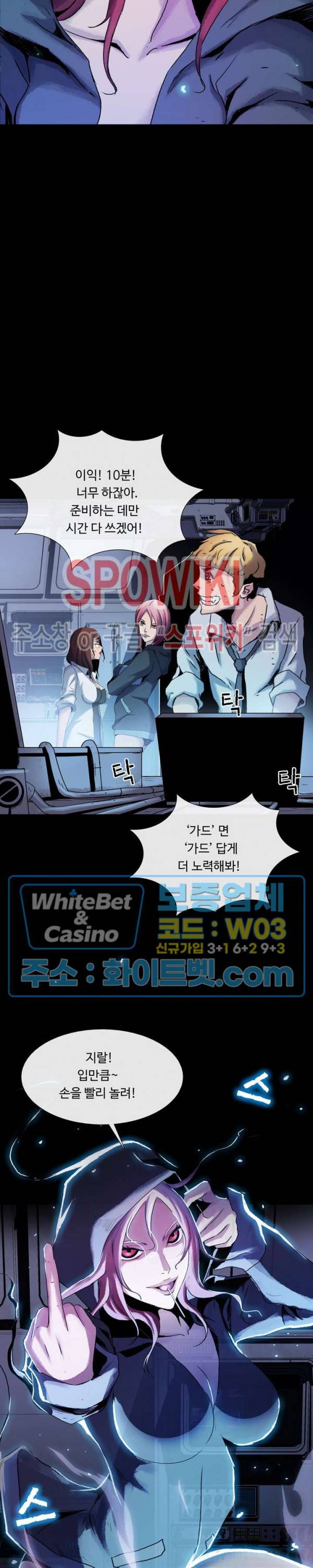 블러드 블레이드 12화 2