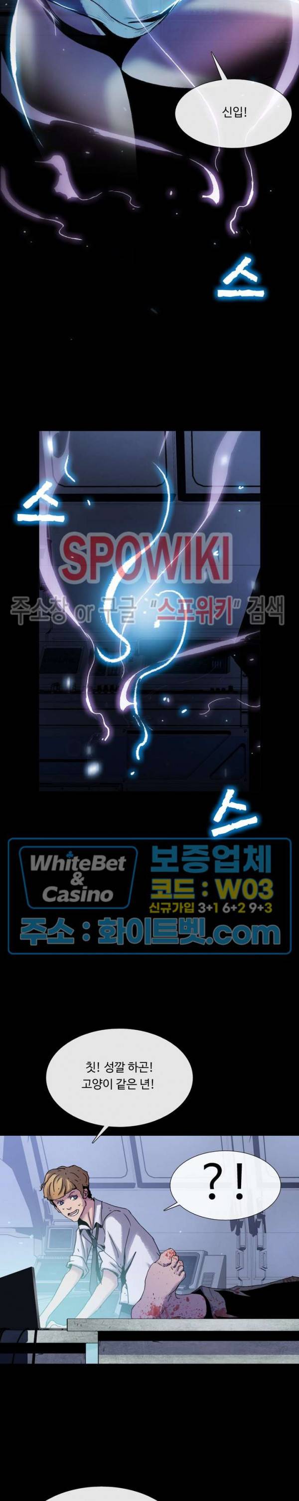 블러드 블레이드 12화 3