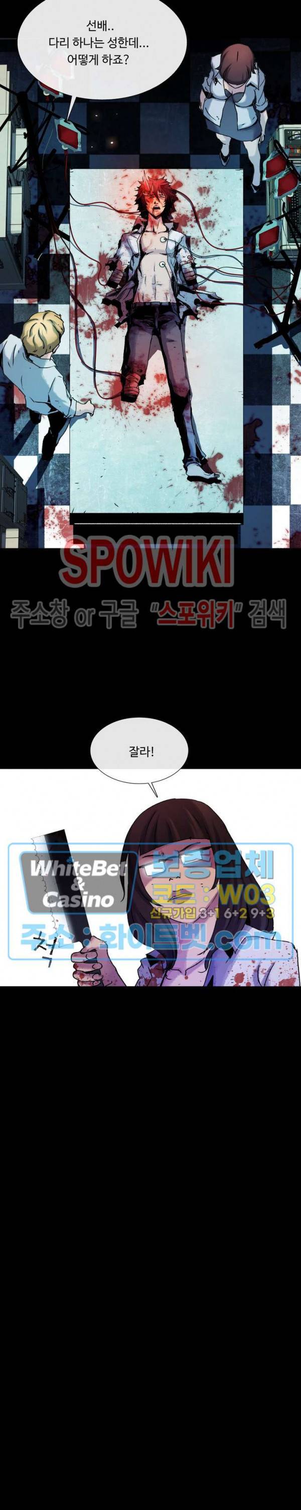 블러드 블레이드 12화 4