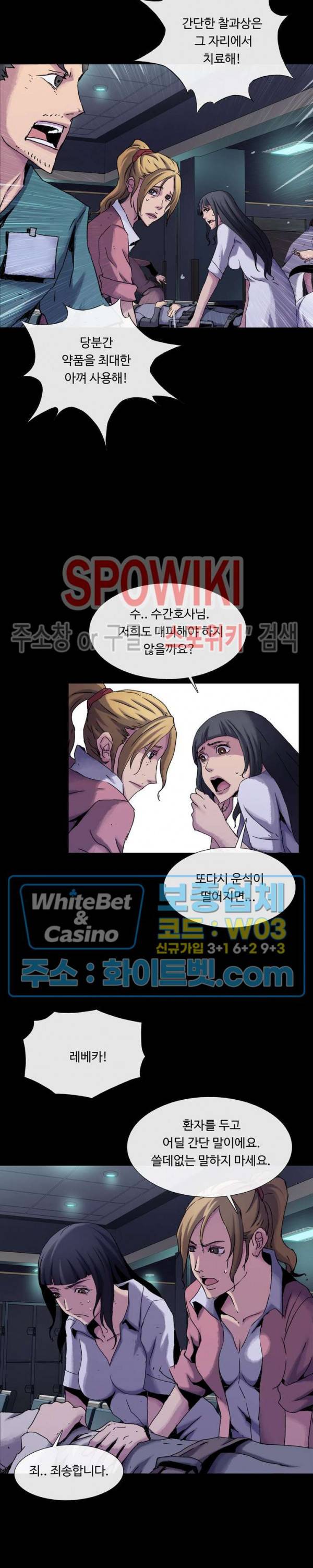 블러드 블레이드 12화 6