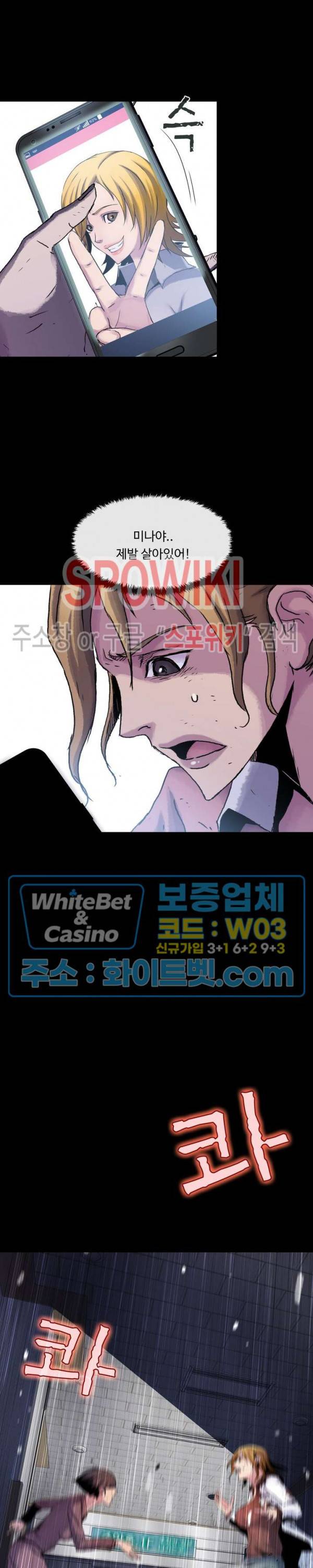 블러드 블레이드 12화 7
