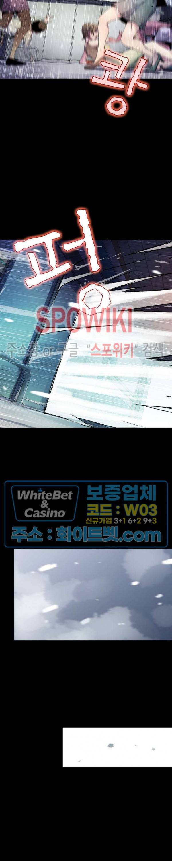 블러드 블레이드 12화 8