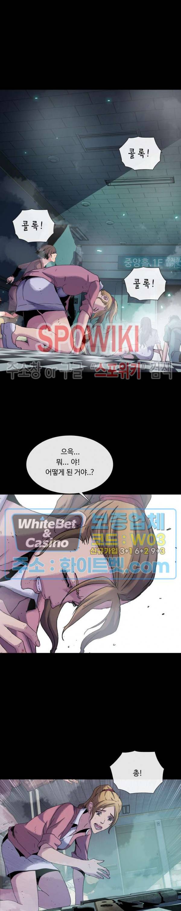 블러드 블레이드 12화 9