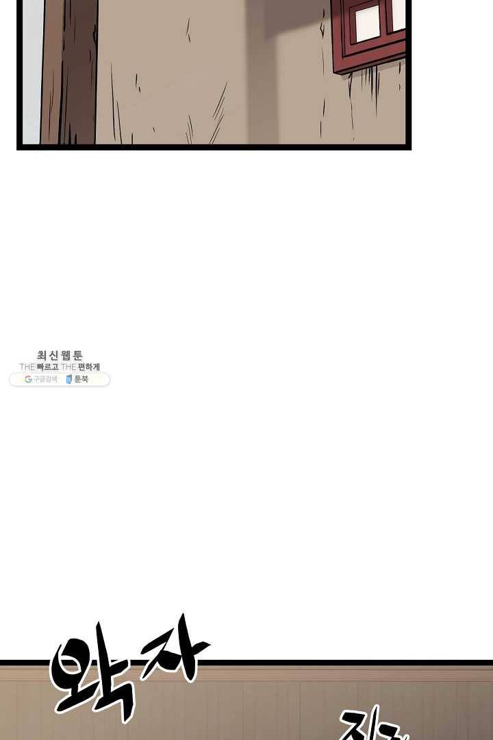 군림단주 45화 2