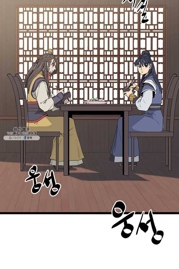 군림단주 45화 3