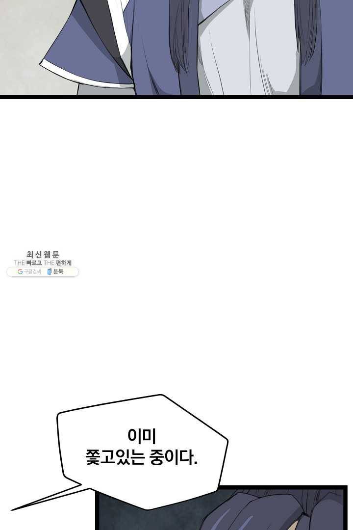 군림단주 45화 15