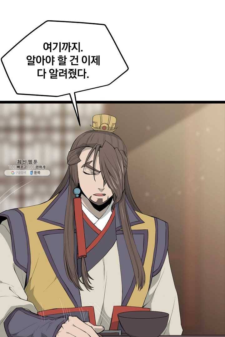 군림단주 45화 17