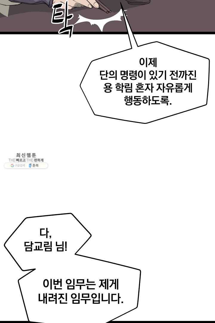 군림단주 45화 18