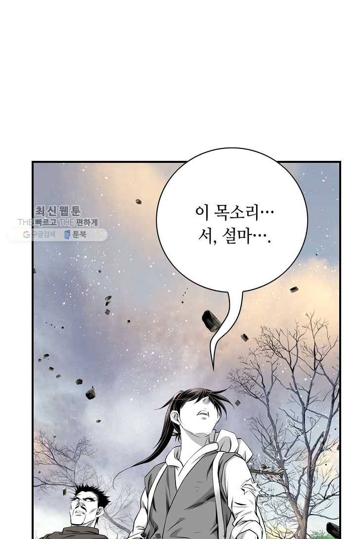천애협로 162화 4