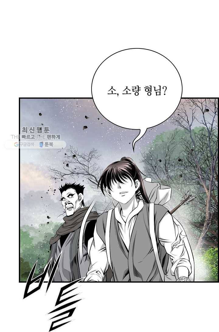 천애협로 162화 8