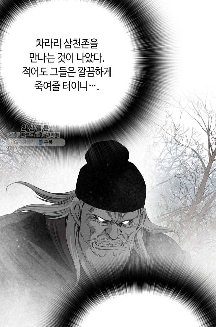 천애협로 162화 11