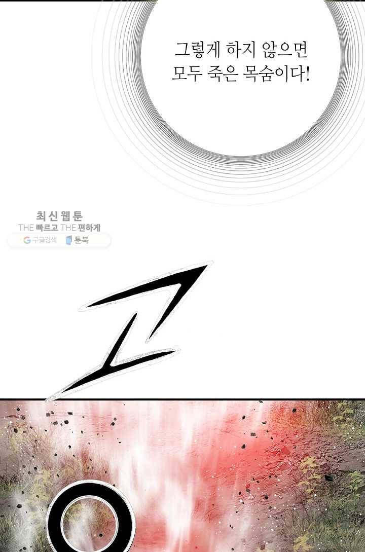 천애협로 162화 15