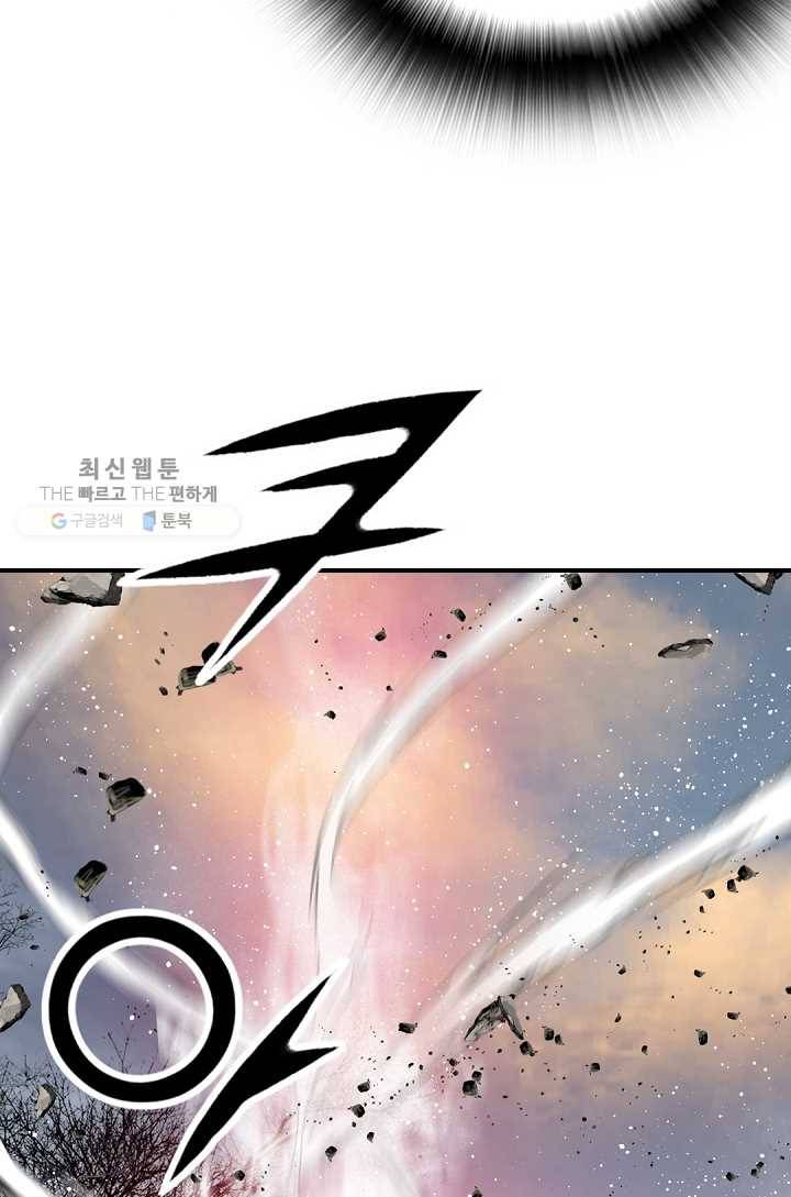 천애협로 162화 17