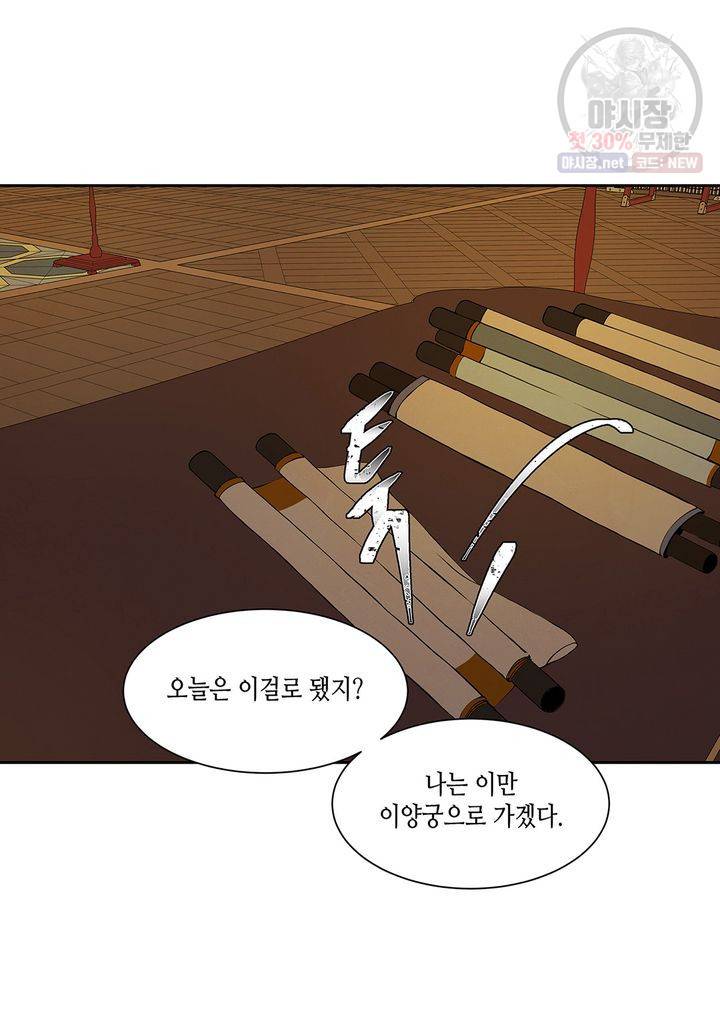 바르도의 궁 44화 4