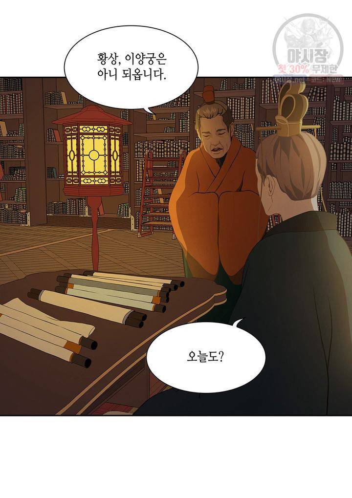 바르도의 궁 44화 5