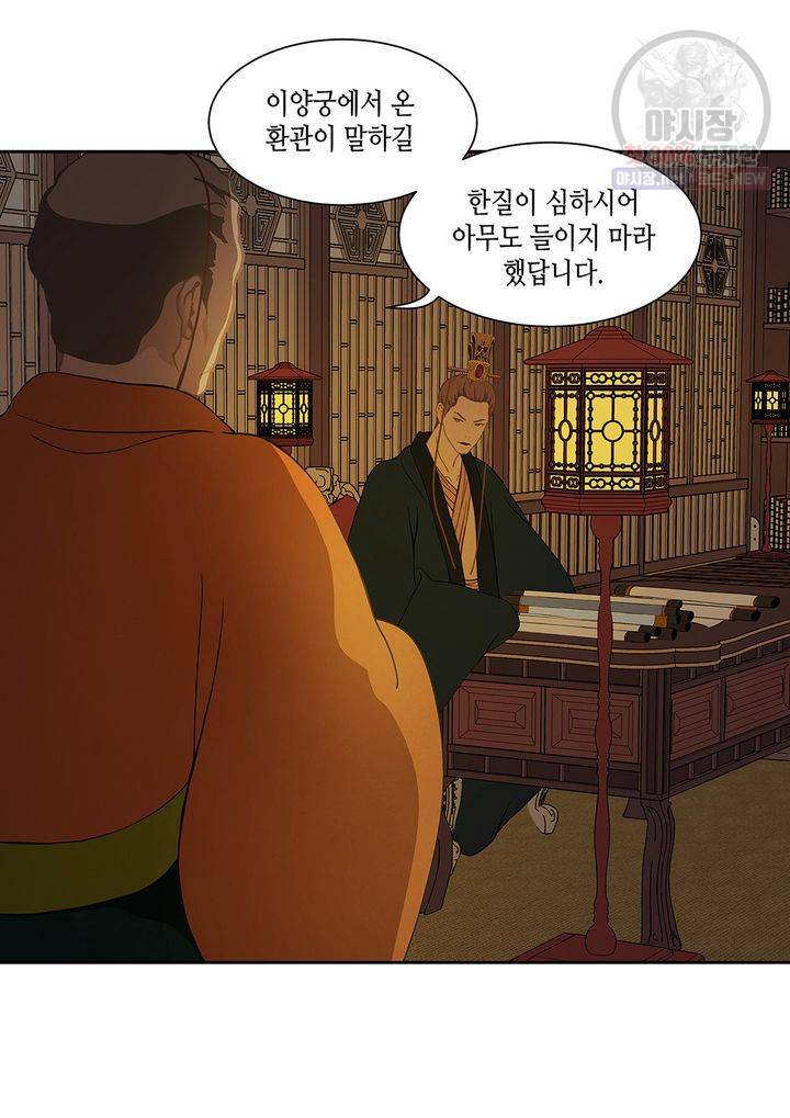 바르도의 궁 44화 6