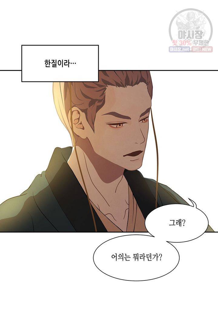 바르도의 궁 44화 7